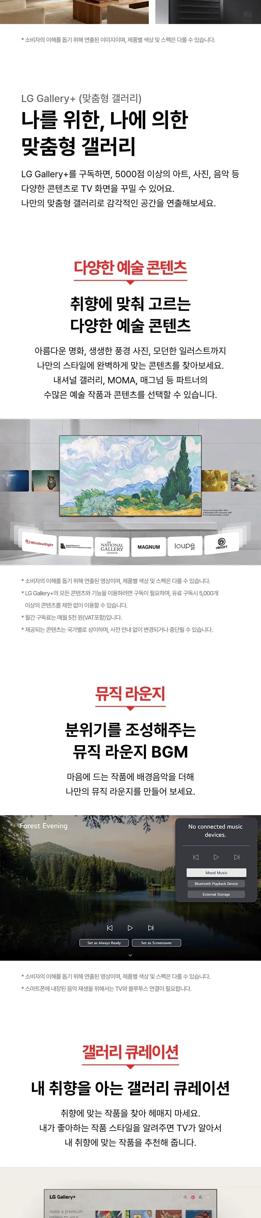 LG QNED AI TV 43인치 상세 11