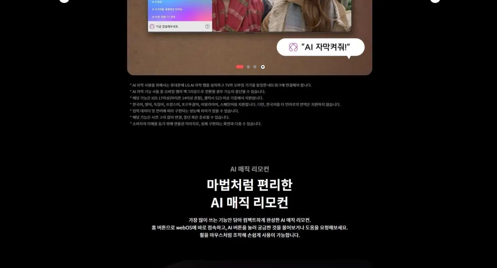 LG TV UHD 50인치 50NA1C90AKS (스탠드) 상세 11