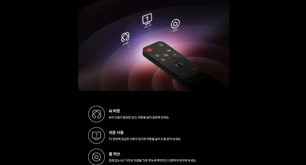 LG TV UHD 50인치 50NA1C90AKS (스탠드) 상세 12