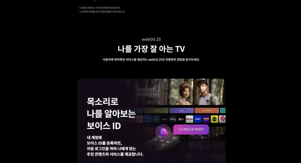 LG TV UHD 50인치 50NA1C90AKS (스탠드) 상세 13
