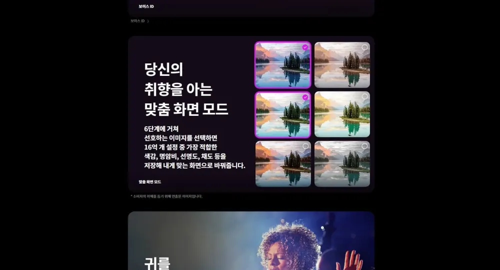 LG TV UHD 50인치 50NA1C90AKS (스탠드) 상세 14