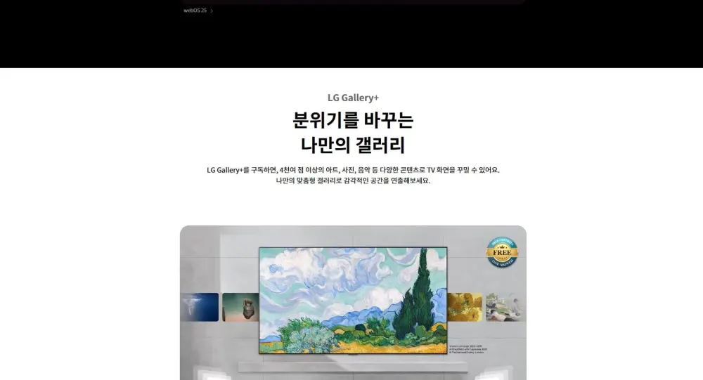LG TV UHD 50인치 50NA1C90AKS (스탠드) 상세 16