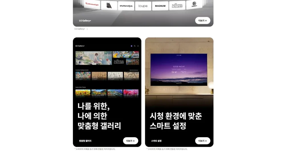LG TV UHD 50인치 50NA1C90AKS (스탠드) 상세 17