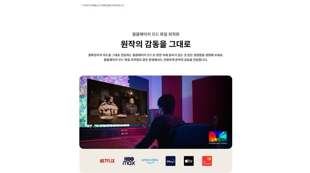LG TV UHD 50인치 50NA1C90AKS (스탠드) 상세 19
