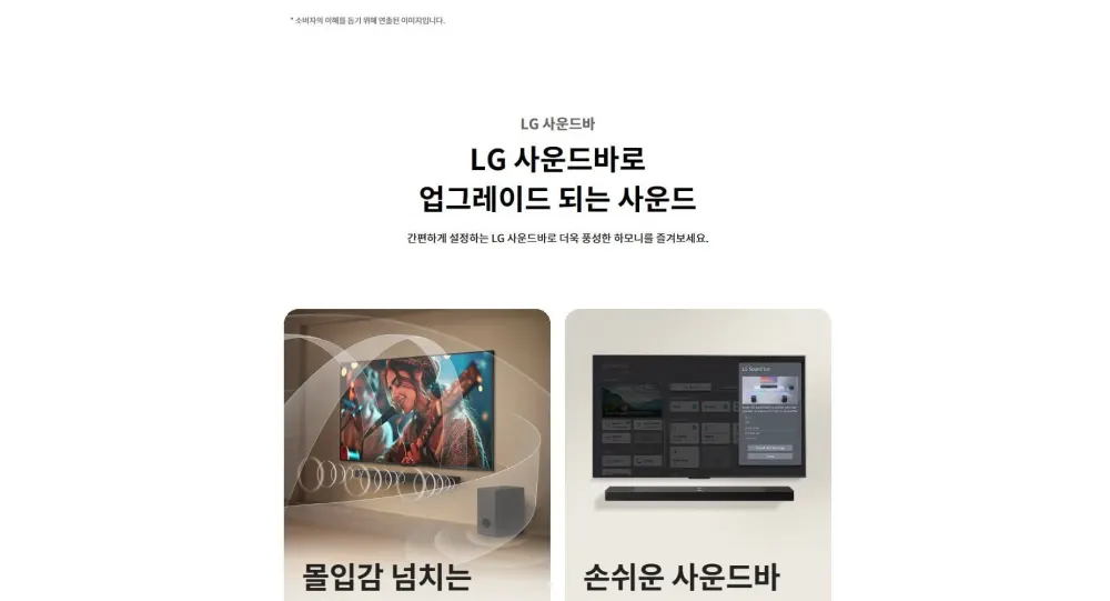 LG TV UHD 50인치 50NA1C90AKS (스탠드) 상세 21