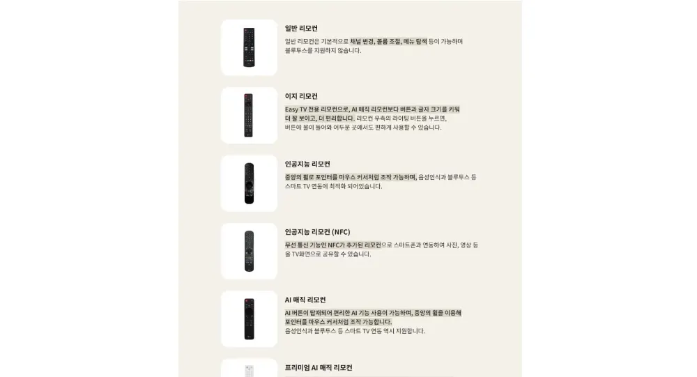 LG TV UHD 50인치 50NA1C90AKS (스탠드) 상세 24