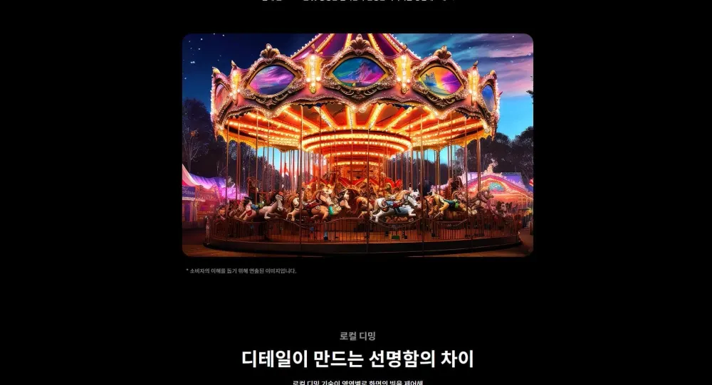 LG 나노셀 TV 50인치 상세 3