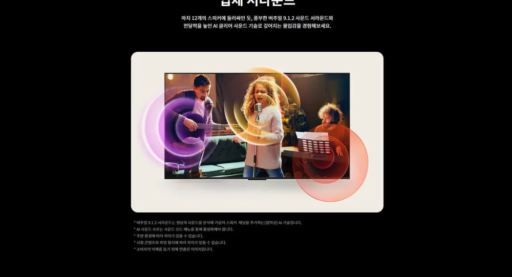 LG 나노셀 TV 50인치 상세 7