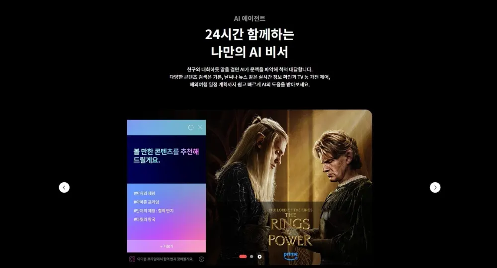 LG 나노셀 TV 50인치 상세 8