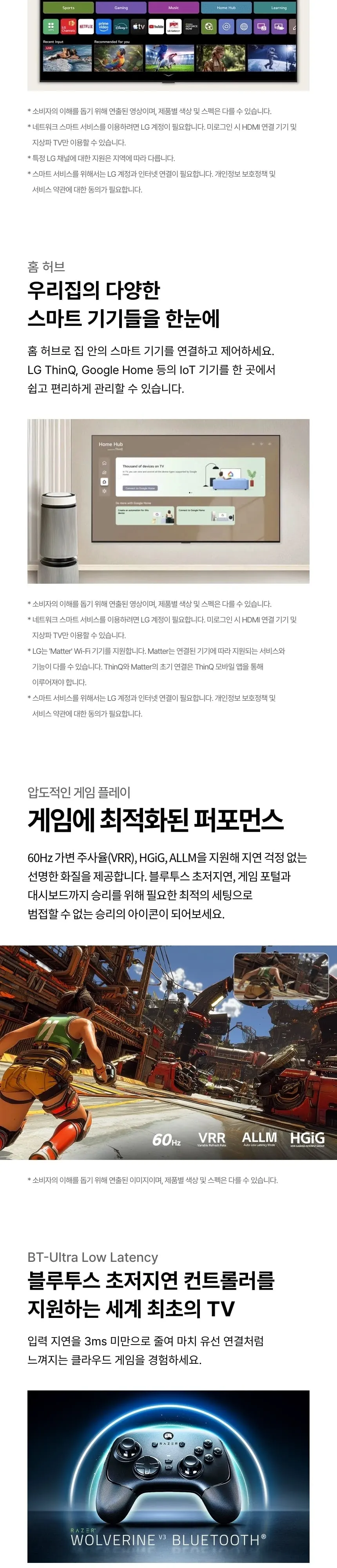 LG QNED AI TV 50인치 상세 8