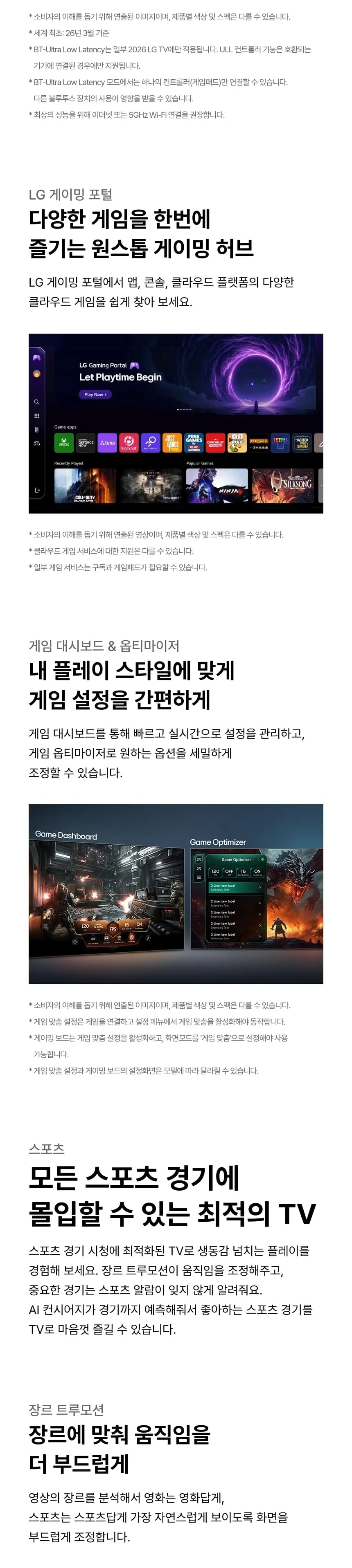 LG QNED AI TV 50인치 상세 9