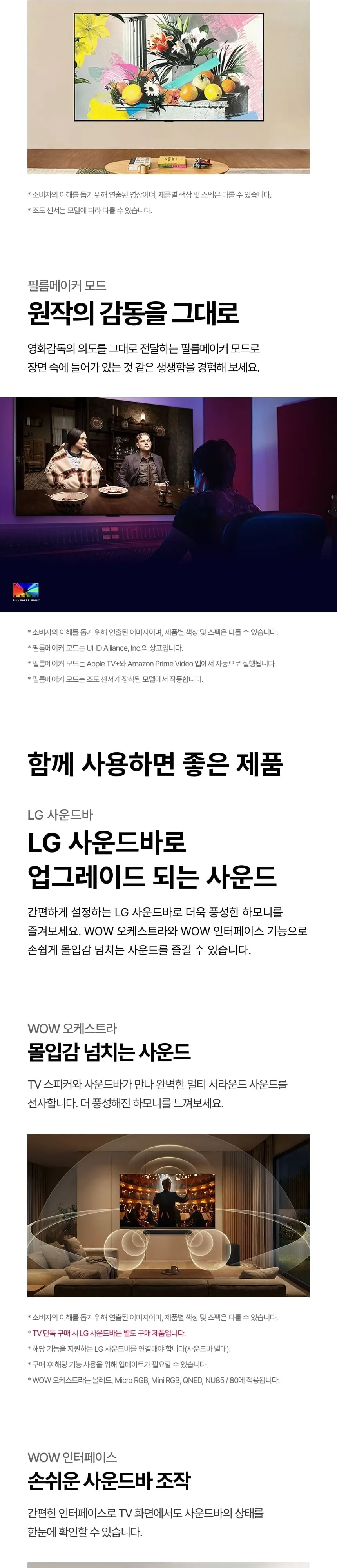 LG QNED AI TV 50인치 상세 13