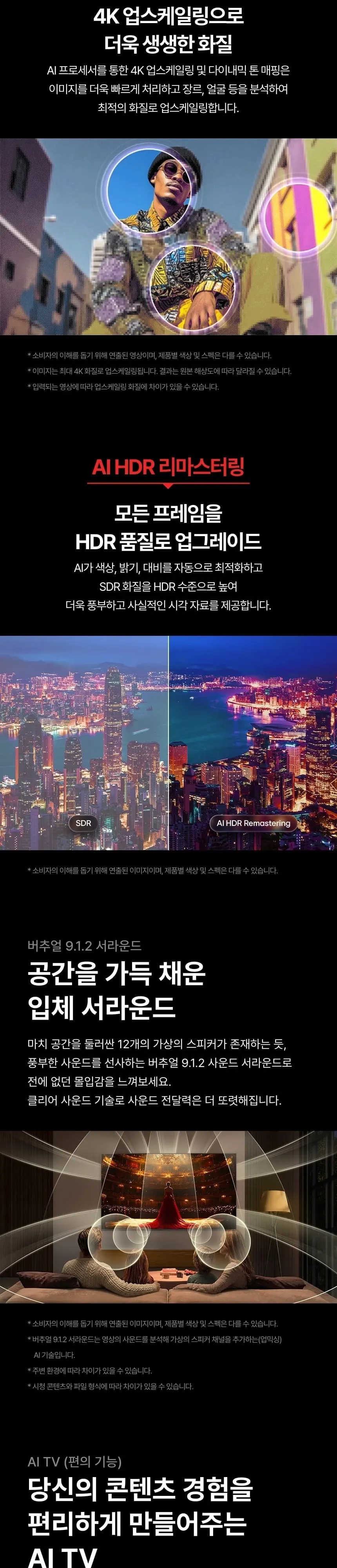 LG QNED AI TV 55인치 55QN1C70BK 상세 3