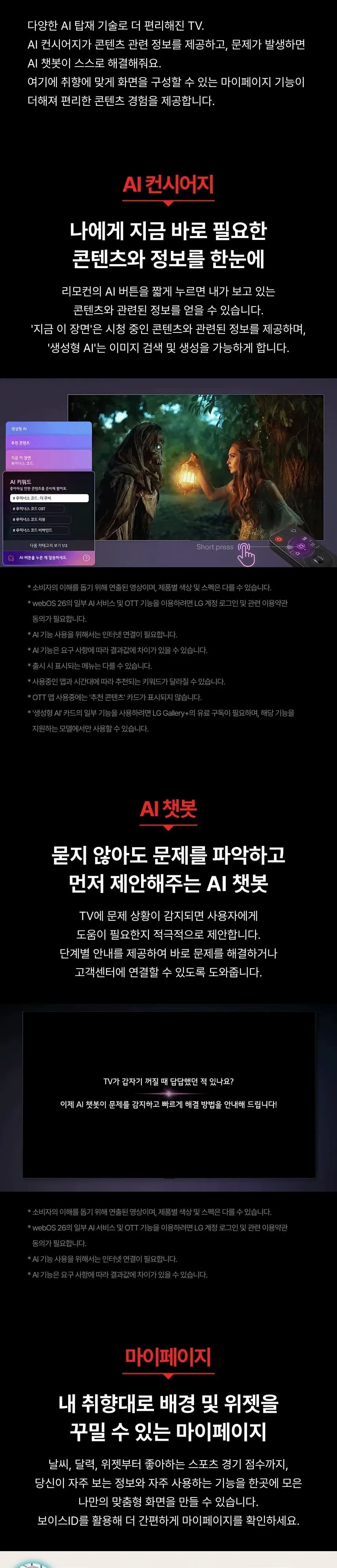 LG QNED AI TV 55인치 55QN1C70BK 상세 4