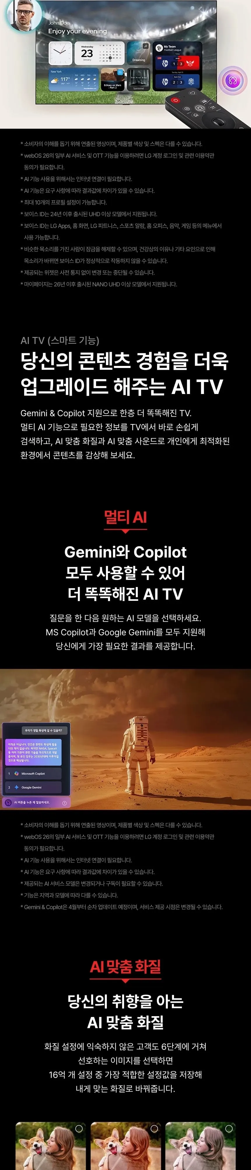 LG QNED AI TV 55인치 55QN1C70BK 상세 5