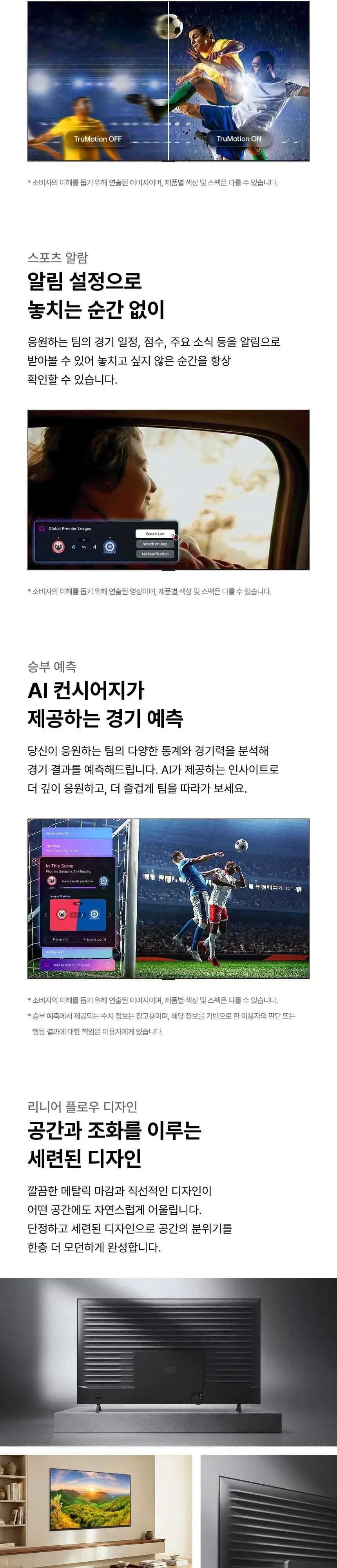 LG QNED AI TV 55인치 55QN1C70BK 상세 10