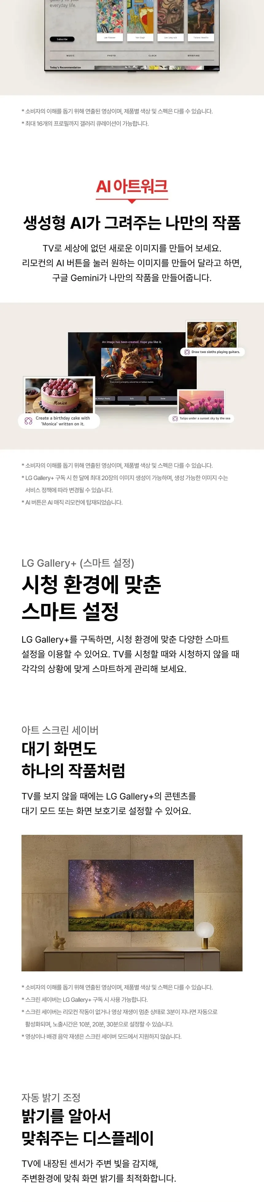 LG QNED AI TV 55인치 55QN1C70BK 상세 12