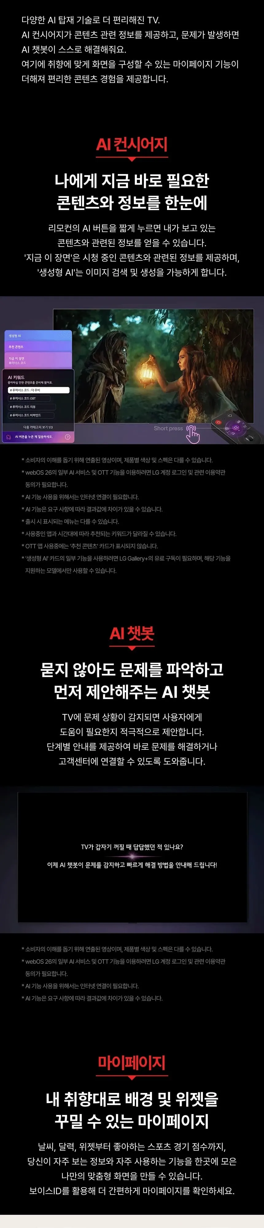 LG QNED AI TV 55인치 55QNED70BK 상세 4