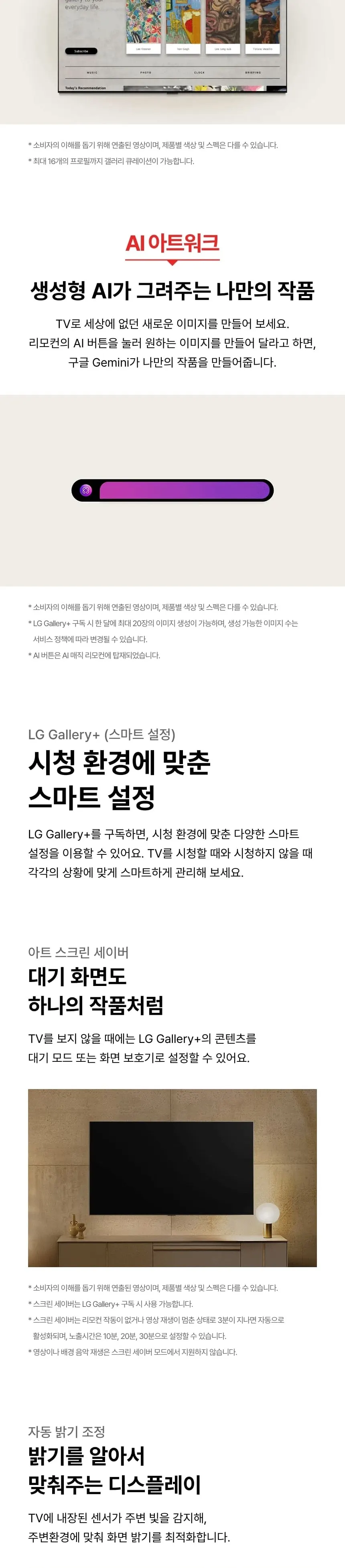 LG QNED AI TV 55인치 55QNED70BK 상세 12