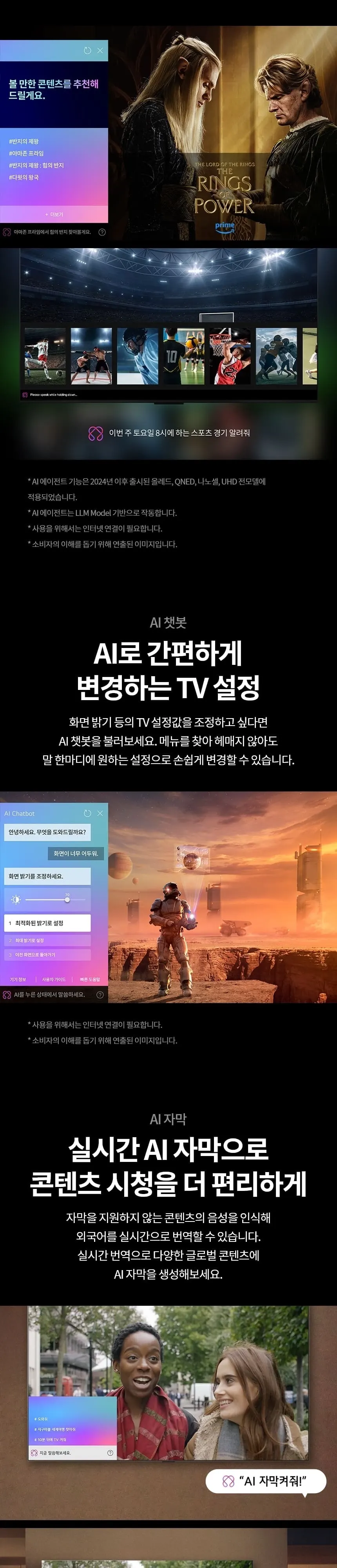 LG 나노셀 AI TV 65인치 상세 4