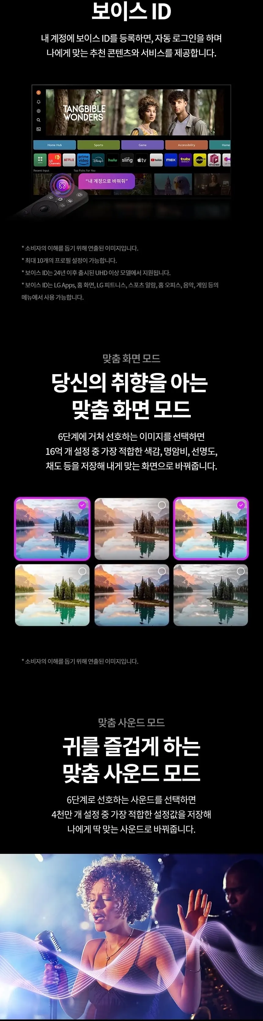 LG 나노셀 AI TV 65인치 상세 6