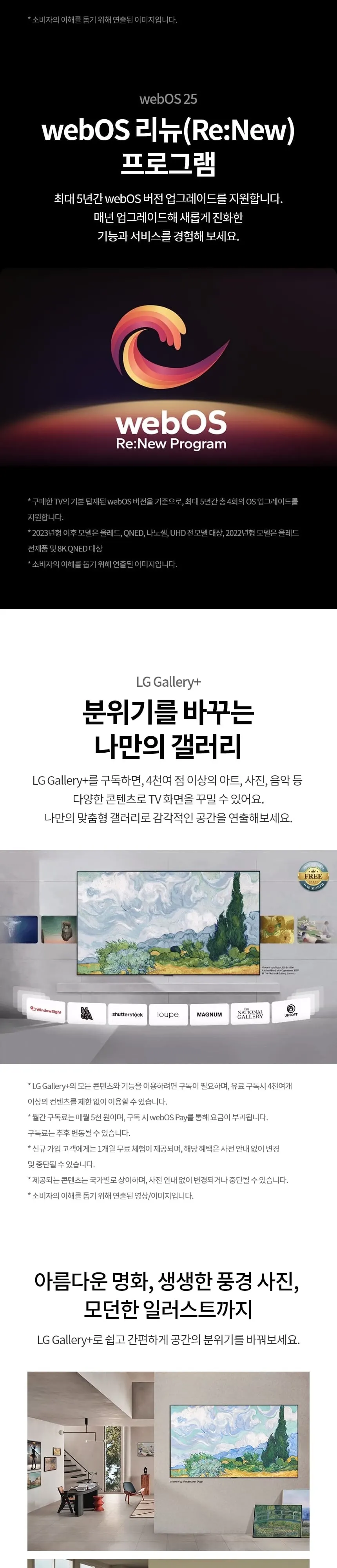 LG 나노셀 AI TV 65인치 상세 7
