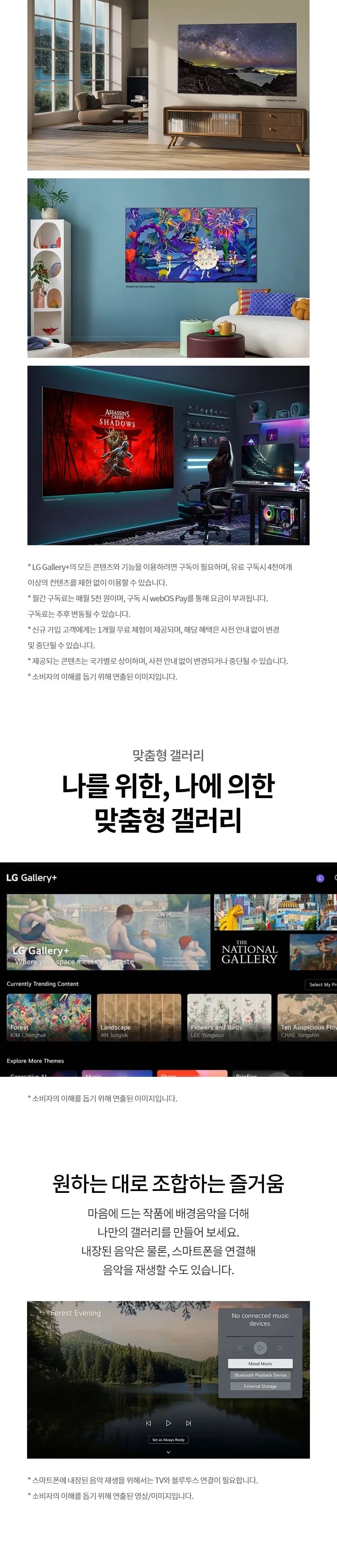 LG 나노셀 AI TV 65인치 상세 8