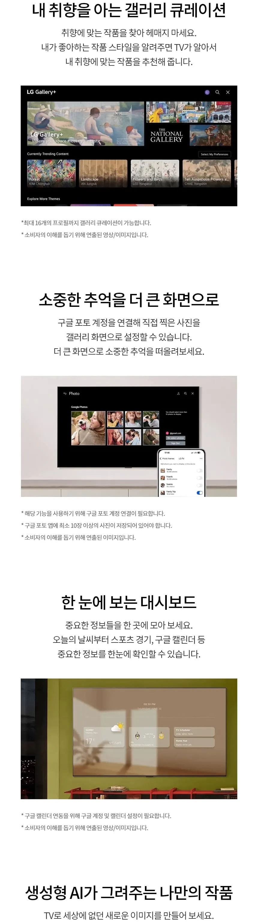 LG 나노셀 AI TV 65인치 상세 9