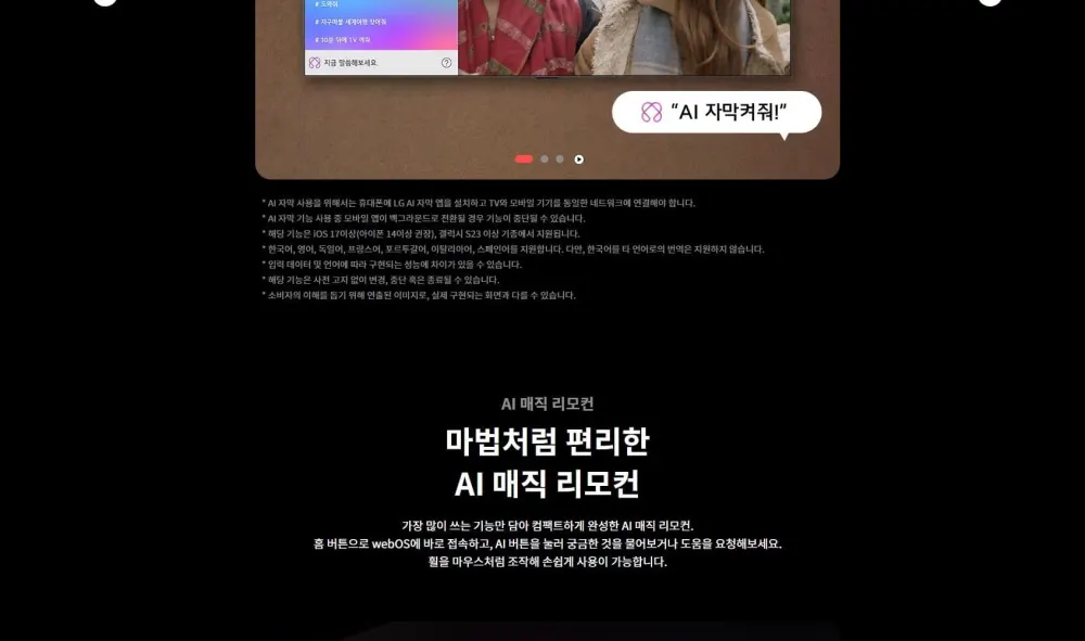 LG TV UHD 65인치 65NA1C90AKS (스탠드) 상세 18