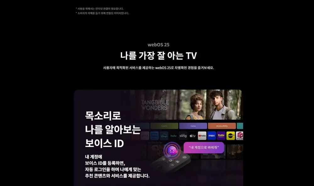 LG TV UHD 65인치 65NA1C90AKS (스탠드) 상세 20
