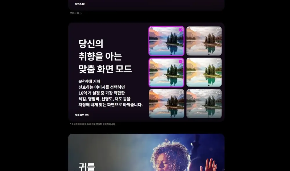 LG TV UHD 65인치 65NA1C90AKS (스탠드) 상세 21