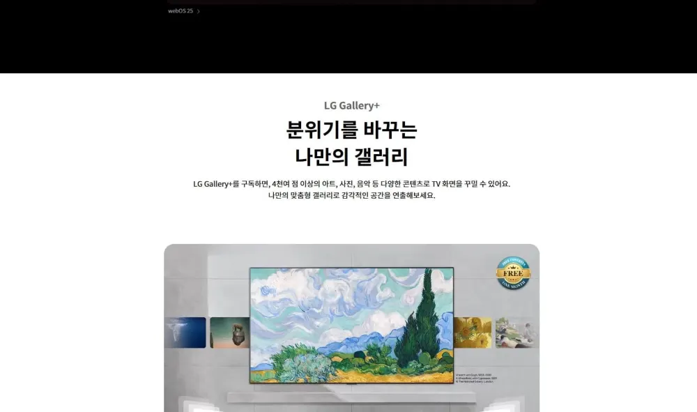 LG TV UHD 65인치 65NA1C90AKS (스탠드) 상세 23