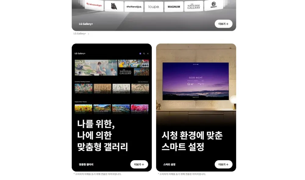 LG TV UHD 65인치 65NA1C90AKS (스탠드) 상세 24