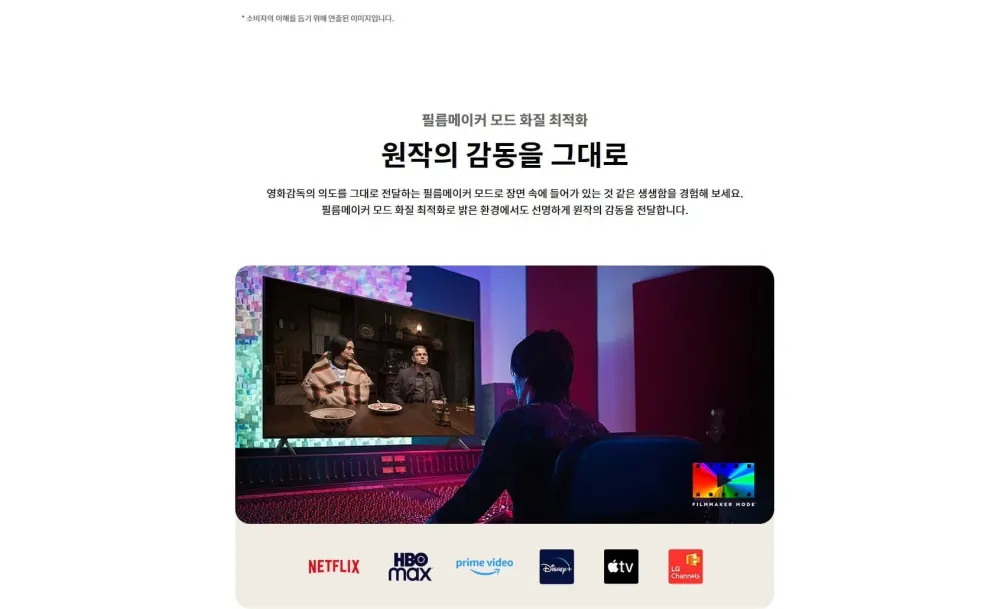 LG TV UHD 65인치 65NA1C90AKS (스탠드) 상세 26