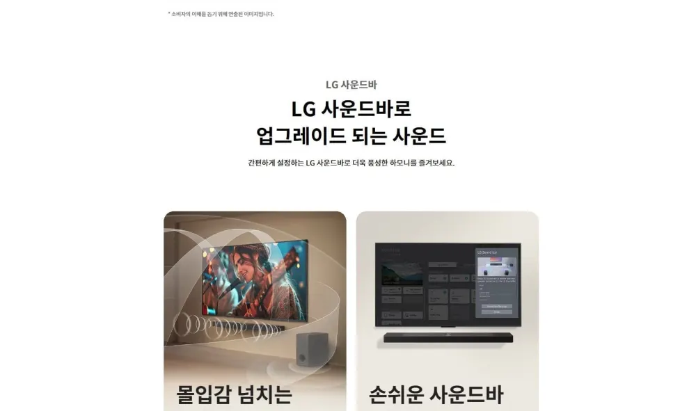 LG TV UHD 65인치 65NA1C90AKS (스탠드) 상세 28
