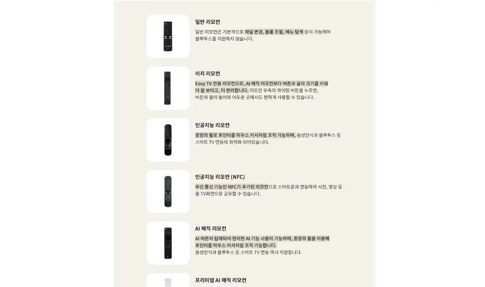 LG TV UHD 65인치 65NA1C90AKS (스탠드) 상세 31