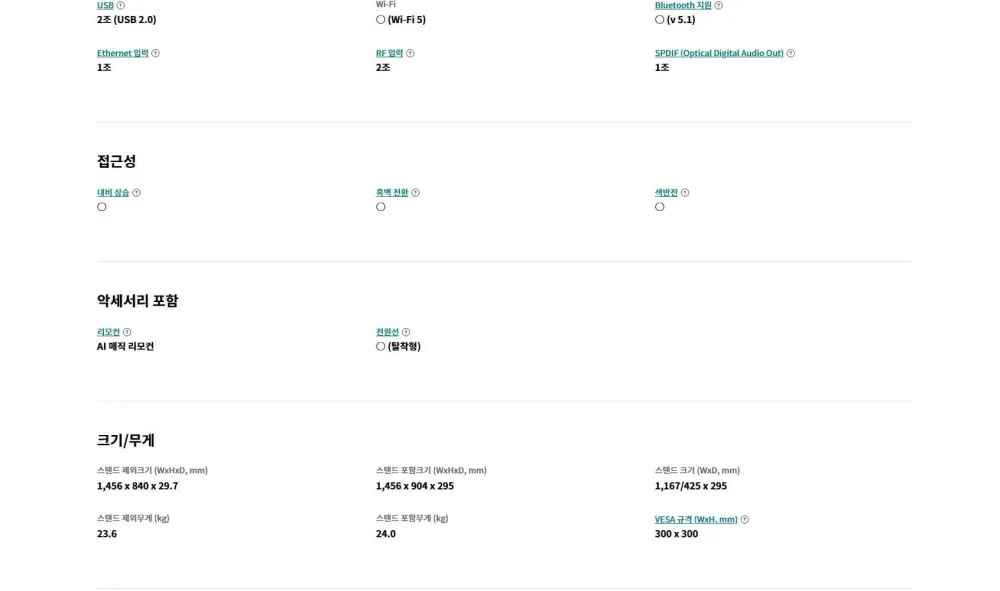 LG TV UHD 65인치 65NA1C90AKS (스탠드) 상세 36