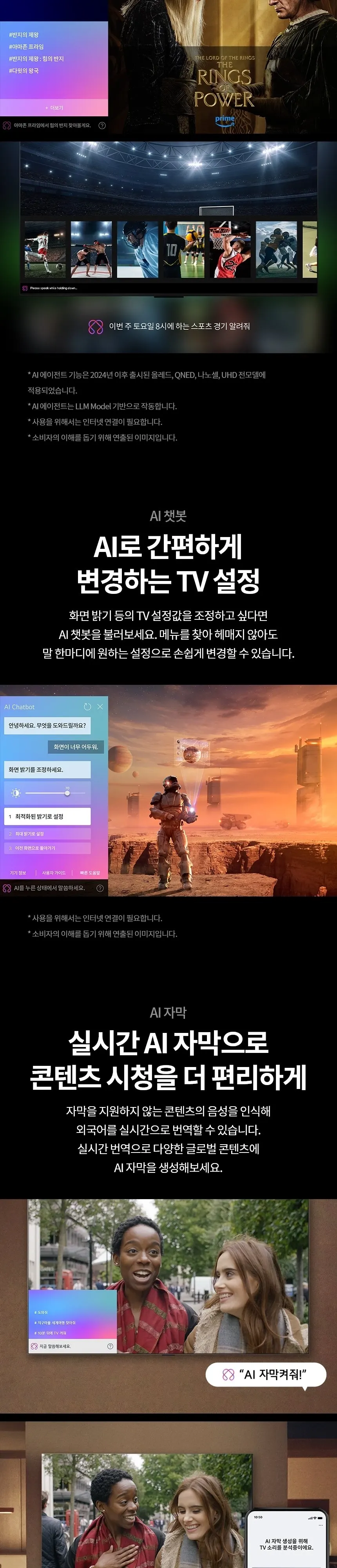 LG 나노셀 TV 65인치 상세 4