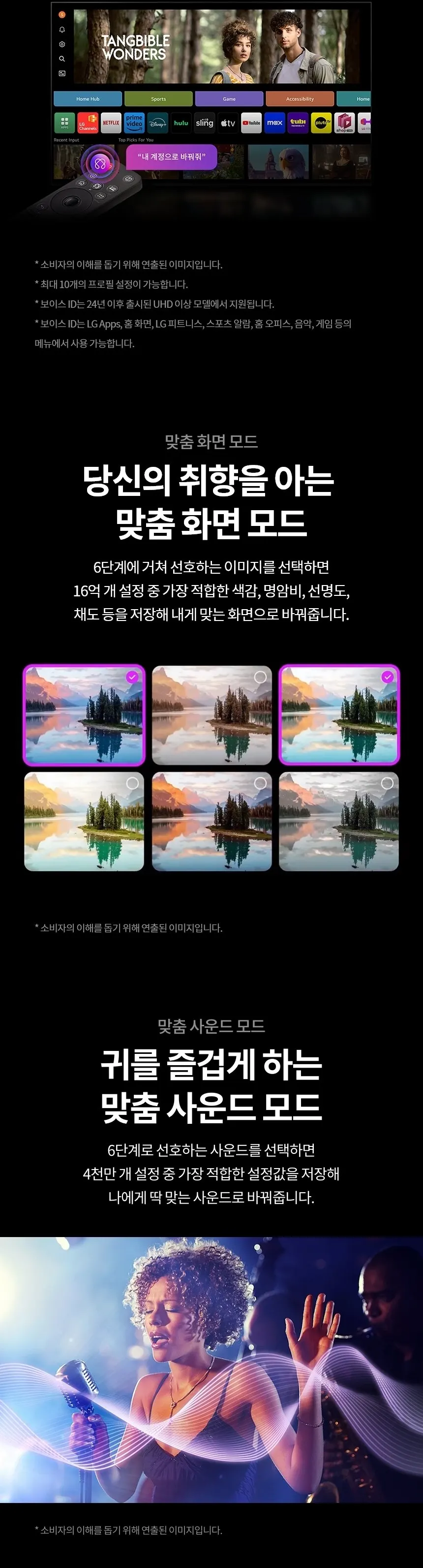 LG 나노셀 TV 65인치 상세 6