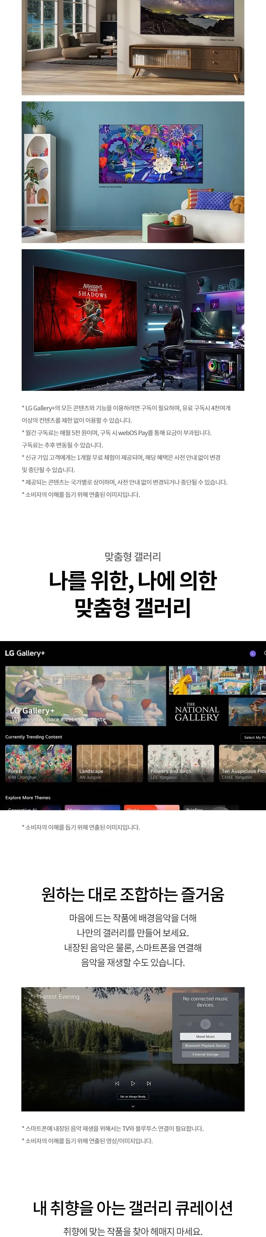 LG 나노셀 TV 65인치 상세 8