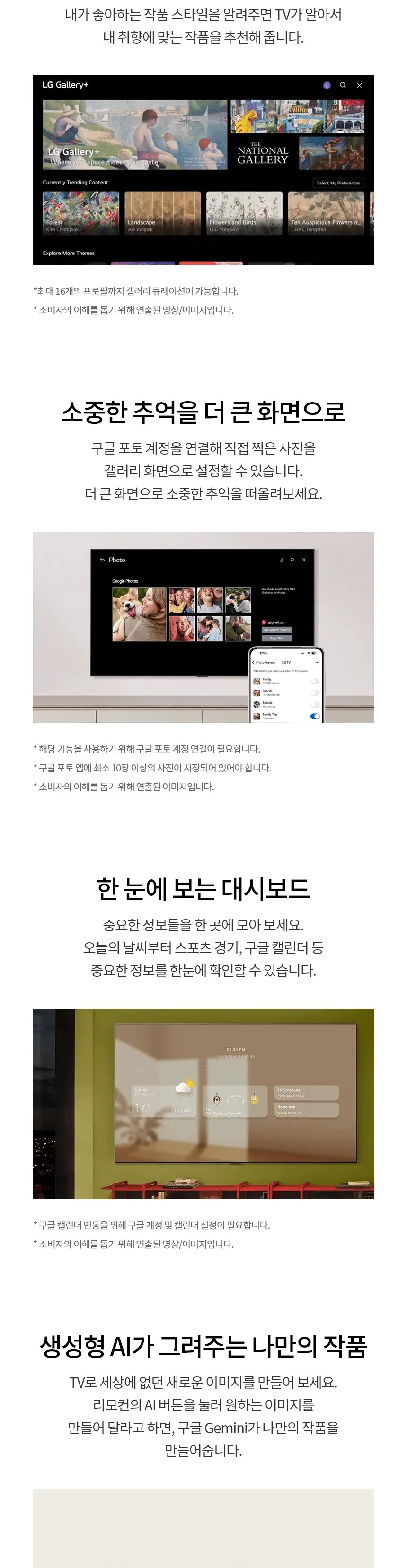 LG 나노셀 TV 65인치 상세 9