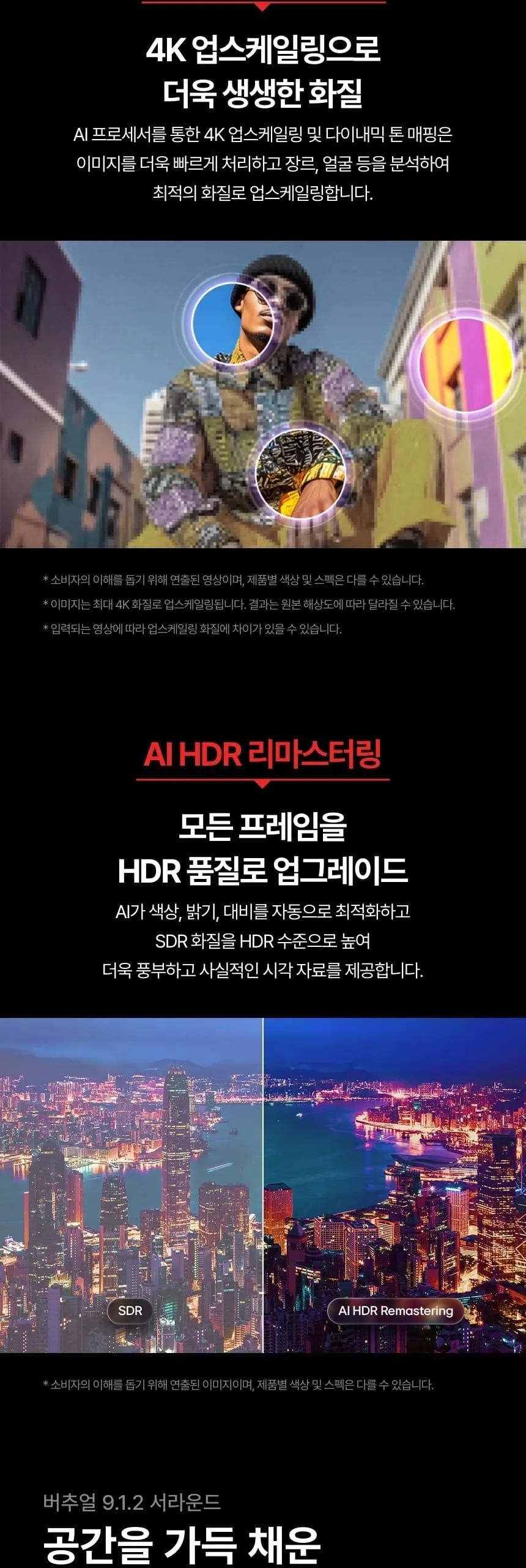 LG QNEDTV 65인치 상세 3