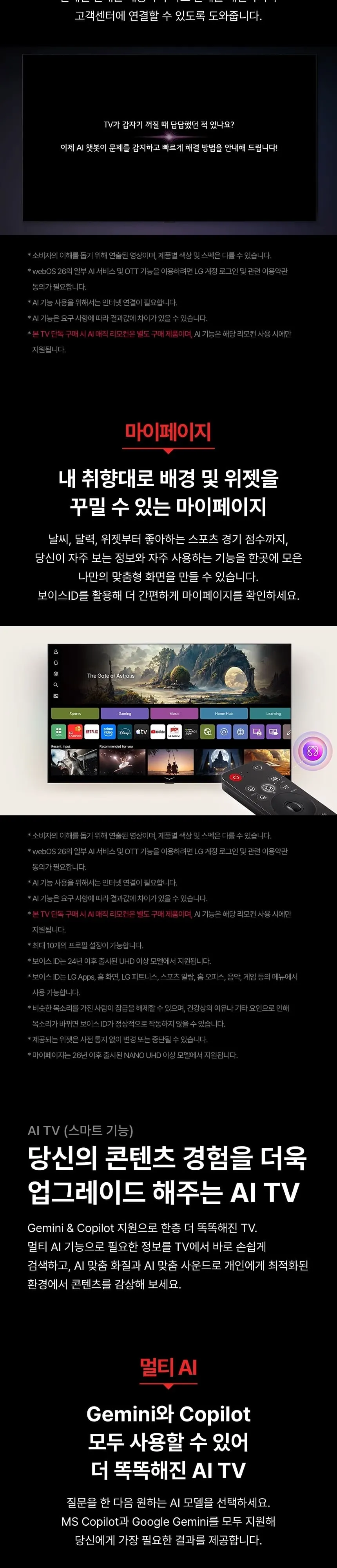 LG QNEDTV 65인치 상세 5