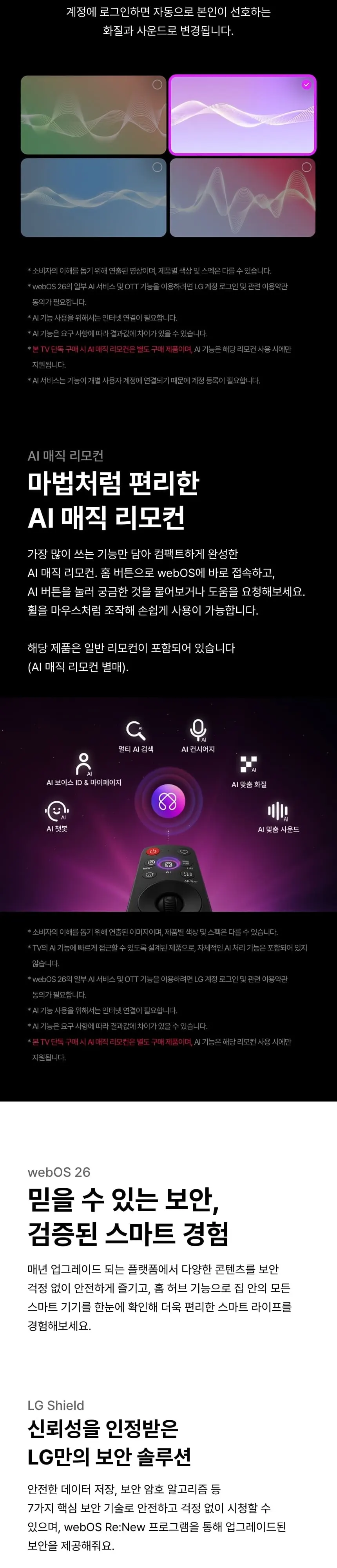 LG QNEDTV 65인치 상세 7
