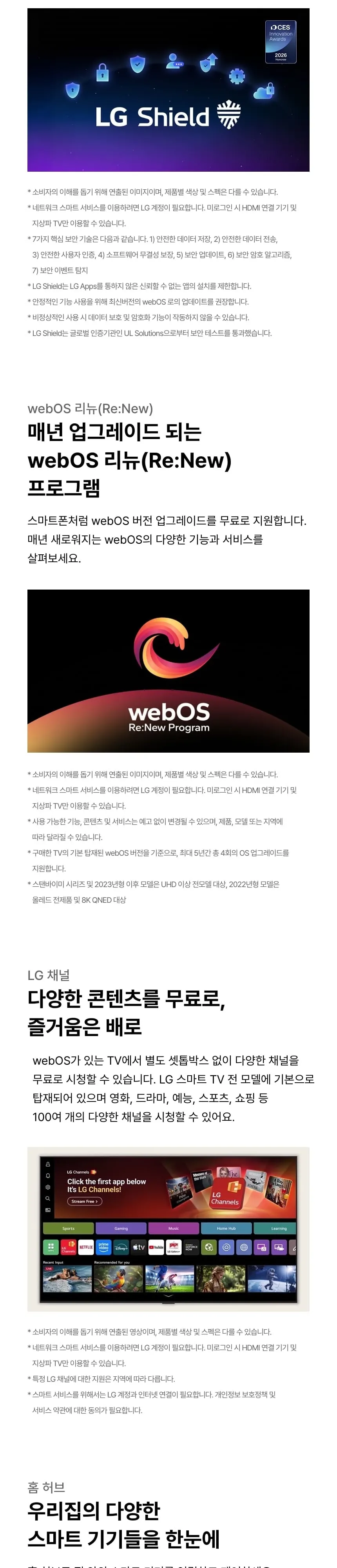 LG QNEDTV 65인치 상세 8