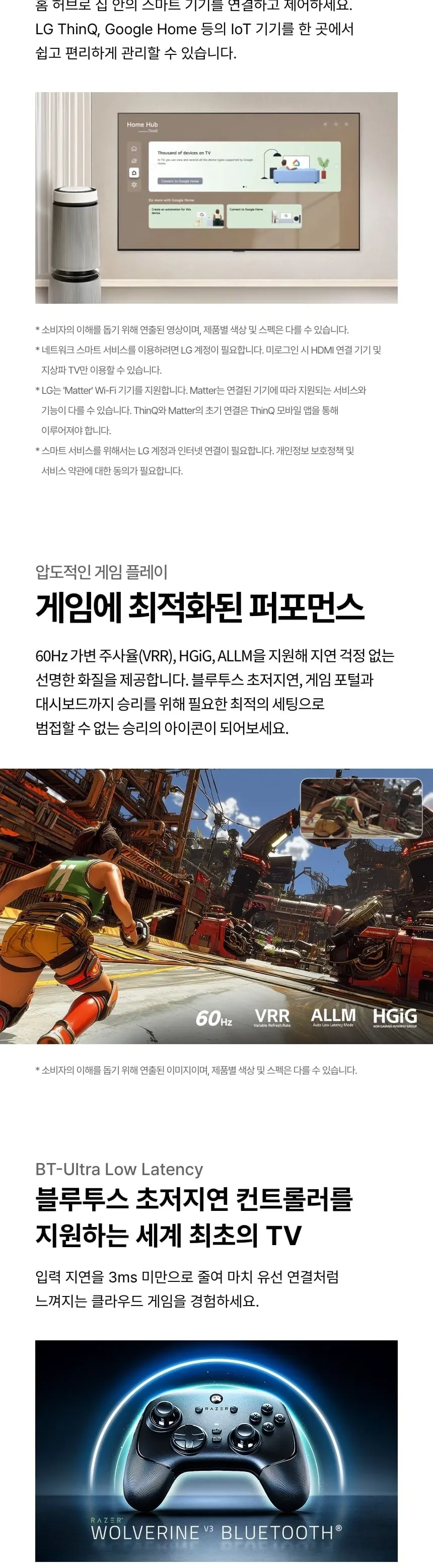 LG QNEDTV 65인치 상세 9