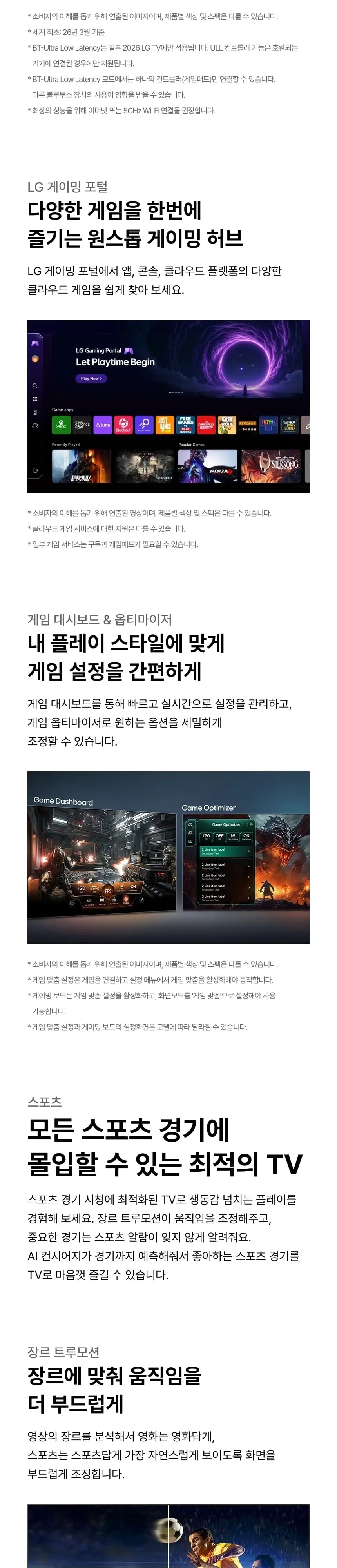LG QNEDTV 65인치 상세 10