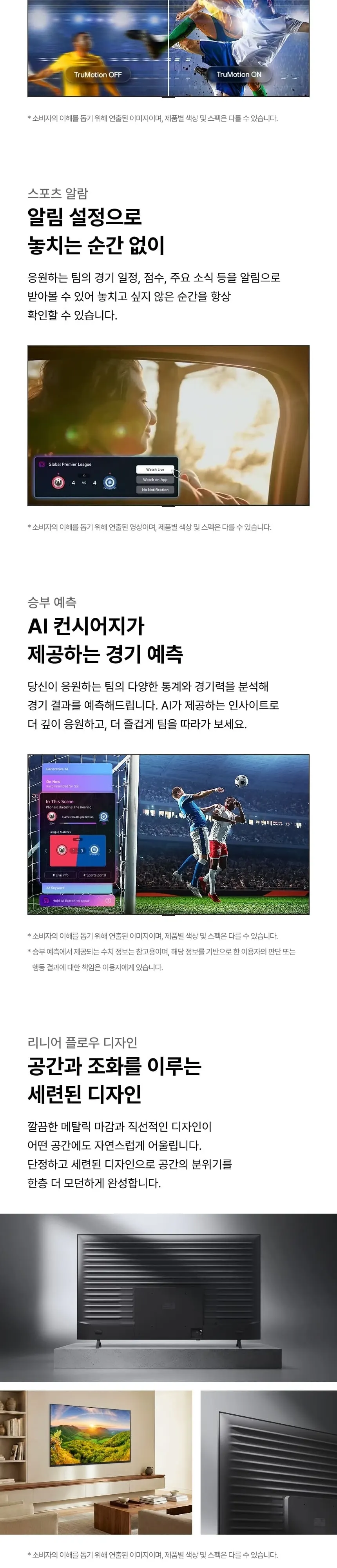 LG QNEDTV 65인치 상세 11