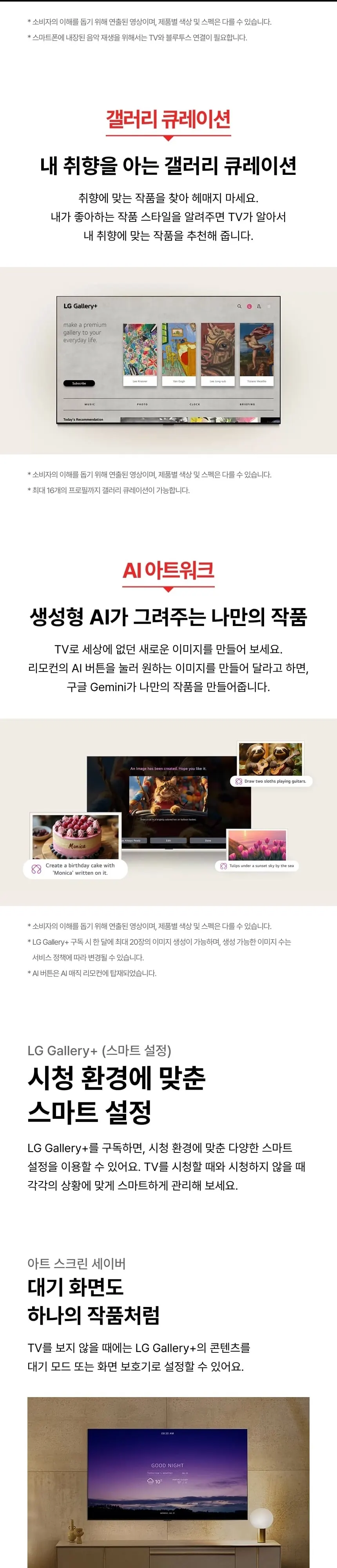 LG QNEDTV 65인치 상세 13