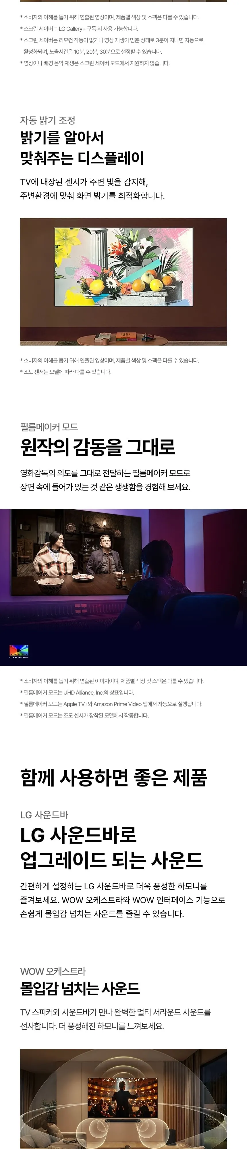 LG QNEDTV 65인치 상세 14